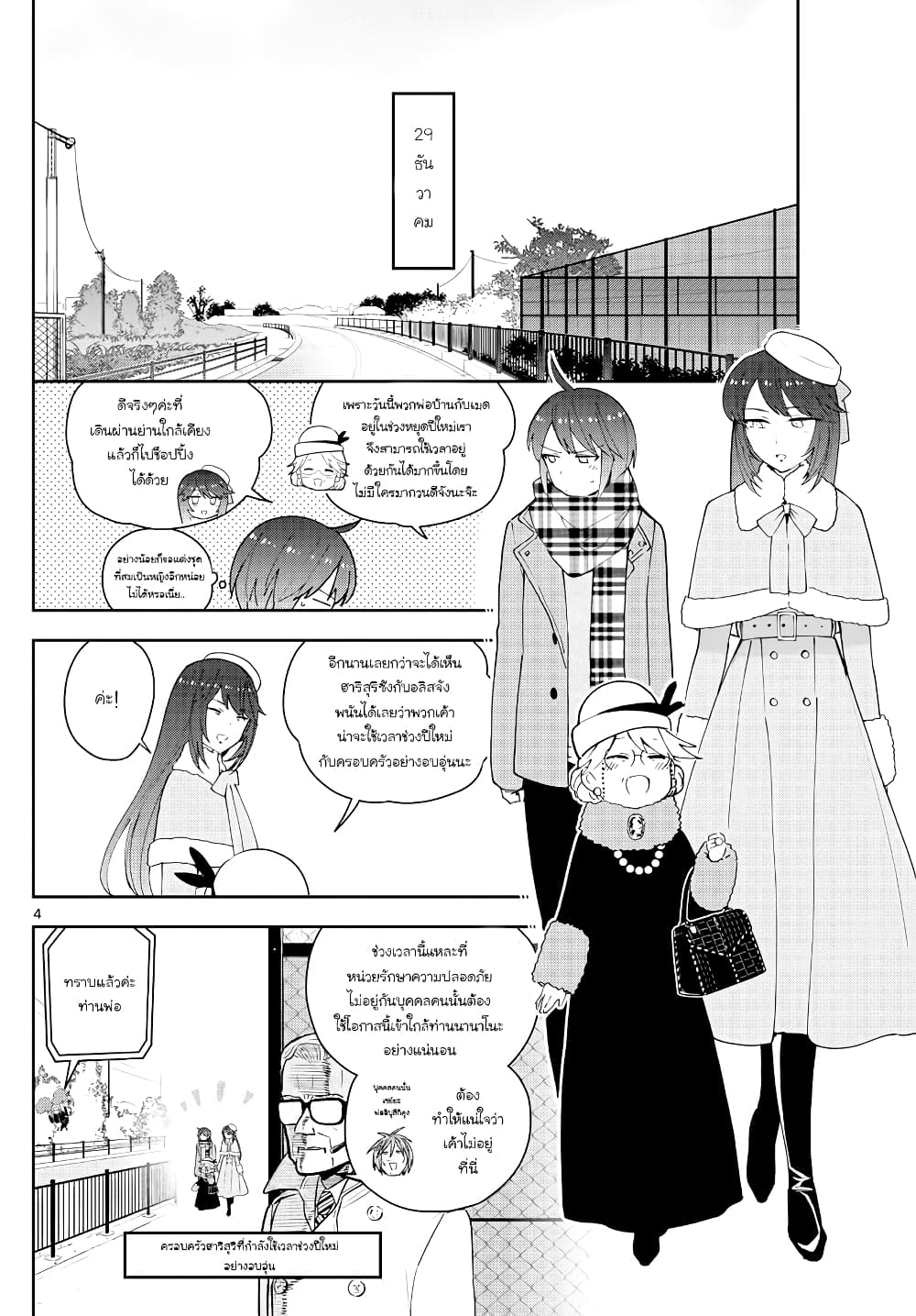 Hatsukoi Zombie 126 (4)